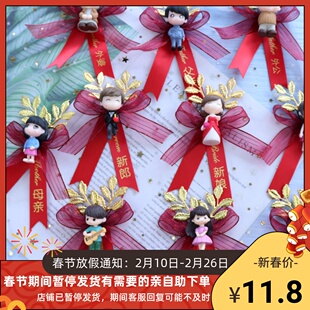 原创创意胸花卡通手办结婚胸花礼新娘新郎伴郎伴娘胸花襟花伴手礼