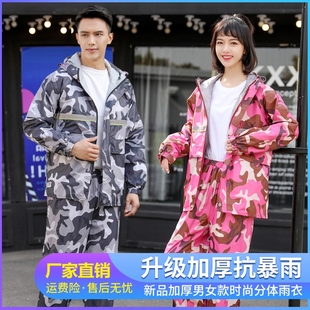 迷彩雨衣雨裤 登山徒步电瓶车摩托车外卖防大雨男女雨衣 分体套装