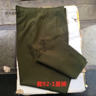 正品凡立丁绿裤子黄92-1夏裤老式军黄色夏季长裤薄款老式绿夏裤