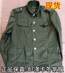 87式正品黄涤卡冬服黄工作服退伍怀旧军迷收藏大码长袖冬季上衣