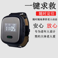 老人定位手表电话gps儿童智能手环1