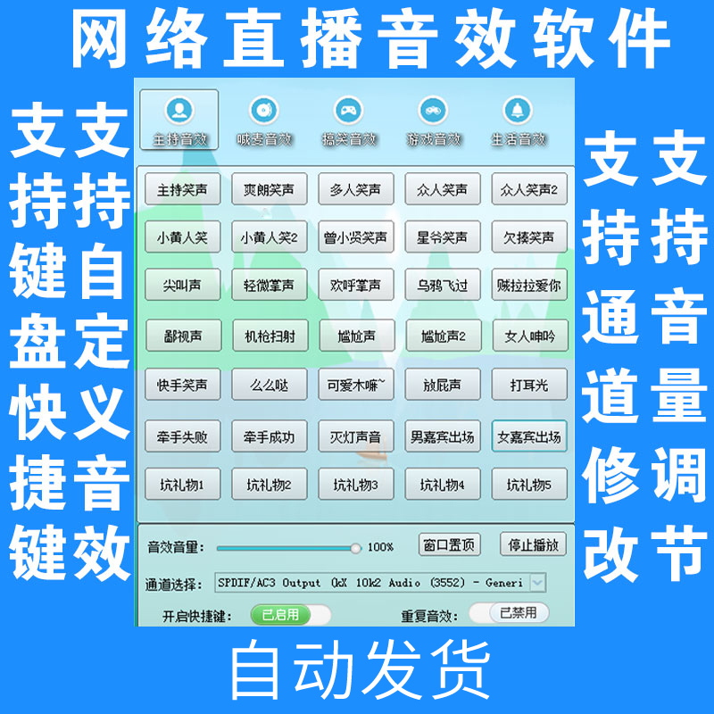 网络主播直播音效特效掌声软件主持人辅助配音活跃气氛场景工具