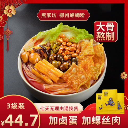 现货秒发柳州豪华款350g螺蛳粉