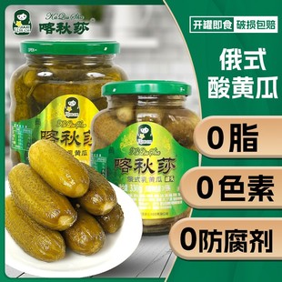 厂家直发喀秋莎俄式 酸黄瓜罐头330g汉堡东北特产俄罗斯风味酸乳瓜