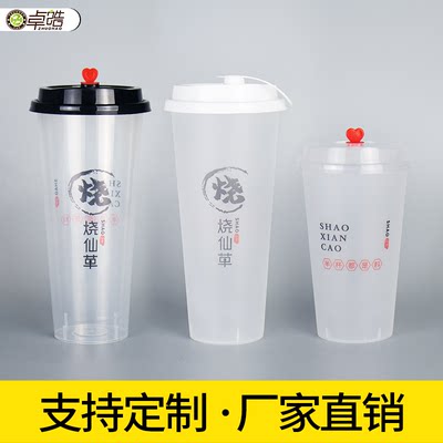 注塑磨砂烧仙草700ml高透水果杯