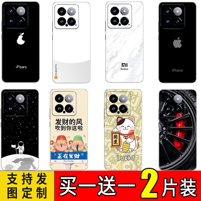 适用于小米15/15pro手机后膜贴纸小米14pro改华为遥遥领先背贴小米11/12/13/14彩膜背膜红米note12tu背贴通用