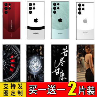 23u手机后膜贴纸改华为遥遥领先note10 20u全包边背膜s10 Fold3 5背贴通 定制彩膜s20u磨砂Z 适用于三星22u