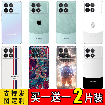 定制红米K70/note12tu手机后膜贴纸K20/K30PRO全包半包后盖K40PRO改遥遥领先背膜红米note11/12/13pro彩膜K60