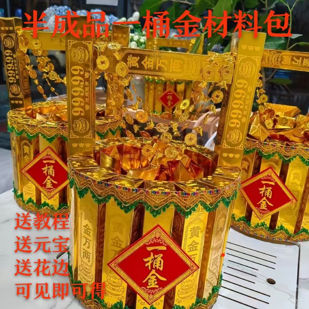 高亮度一桶金黄金万两金条加厚半成品聚宝盆百宝箱清明周年用品