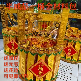 高亮度一桶金黄金万两金条加厚半成品聚宝盆百宝箱清明周年用品