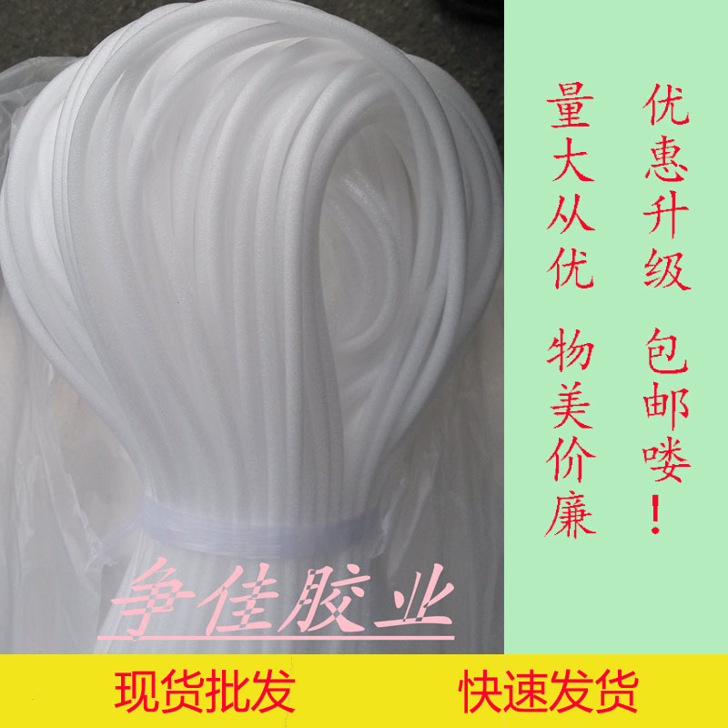 泡沫棒泡沫条EPE填充实惠