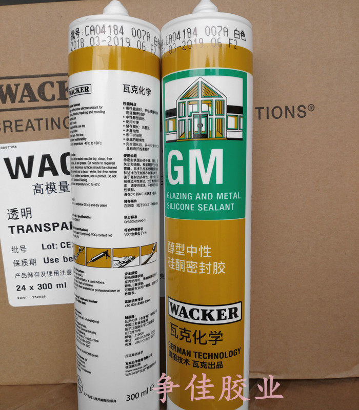 德国瓦克GM中性醇型 密封胶 硅胶 玻璃胶 透明白色 中性胶