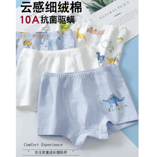 4条装男童内裤纯棉平角裤抑菌A类
