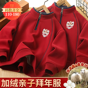 儿童新年红色加绒卫衣本命年衣服男童装过年拜年圆领保暖上衣2516