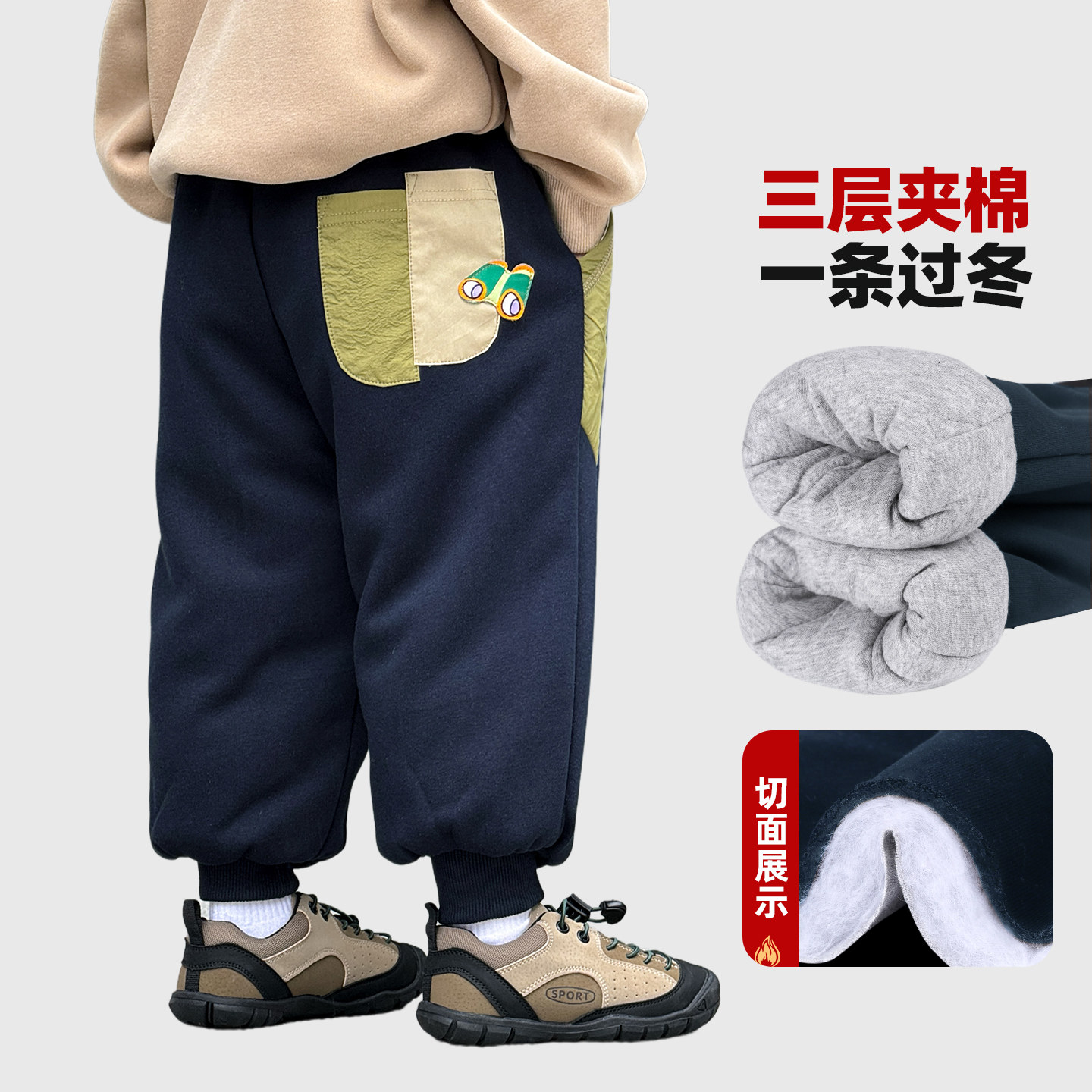 男童棉裤三层夹棉冬季儿童加棉加厚运动裤保暖卫裤针织休闲裤6531
