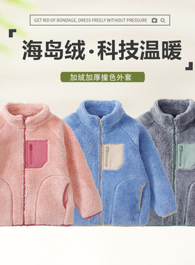 秋冬季加厚水晶绒外套保暖外出服