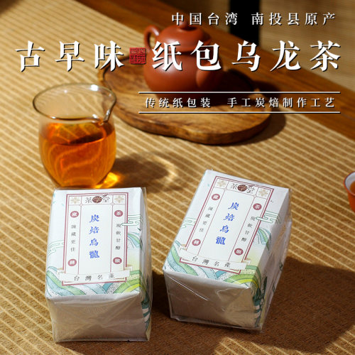 中国台湾高山乌龙炭焙浓香纸包茶