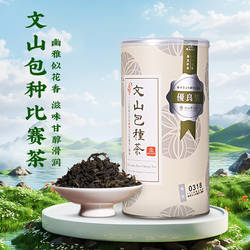 【百亿直降秒杀】中国台湾乌龙茶文山包种比赛茶150g清香型茶叶