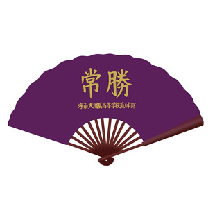 动漫灌篮高手海南大附中折扇牧绅一清田信长神宗一郎二次元 扇子