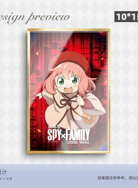 间谍过家家代号白阿尼亚100x150mm亚克力双闪色纸素面镭射亮金边