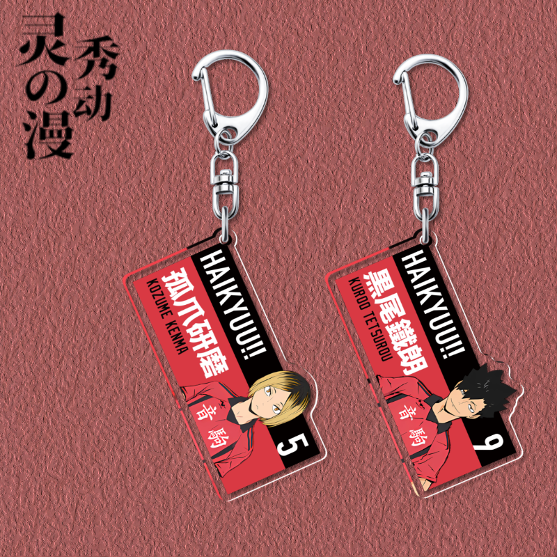 动漫排球少年钥匙扣音驹孤爪研磨黑尾铁朗挂件透明夹层D字扣7cm