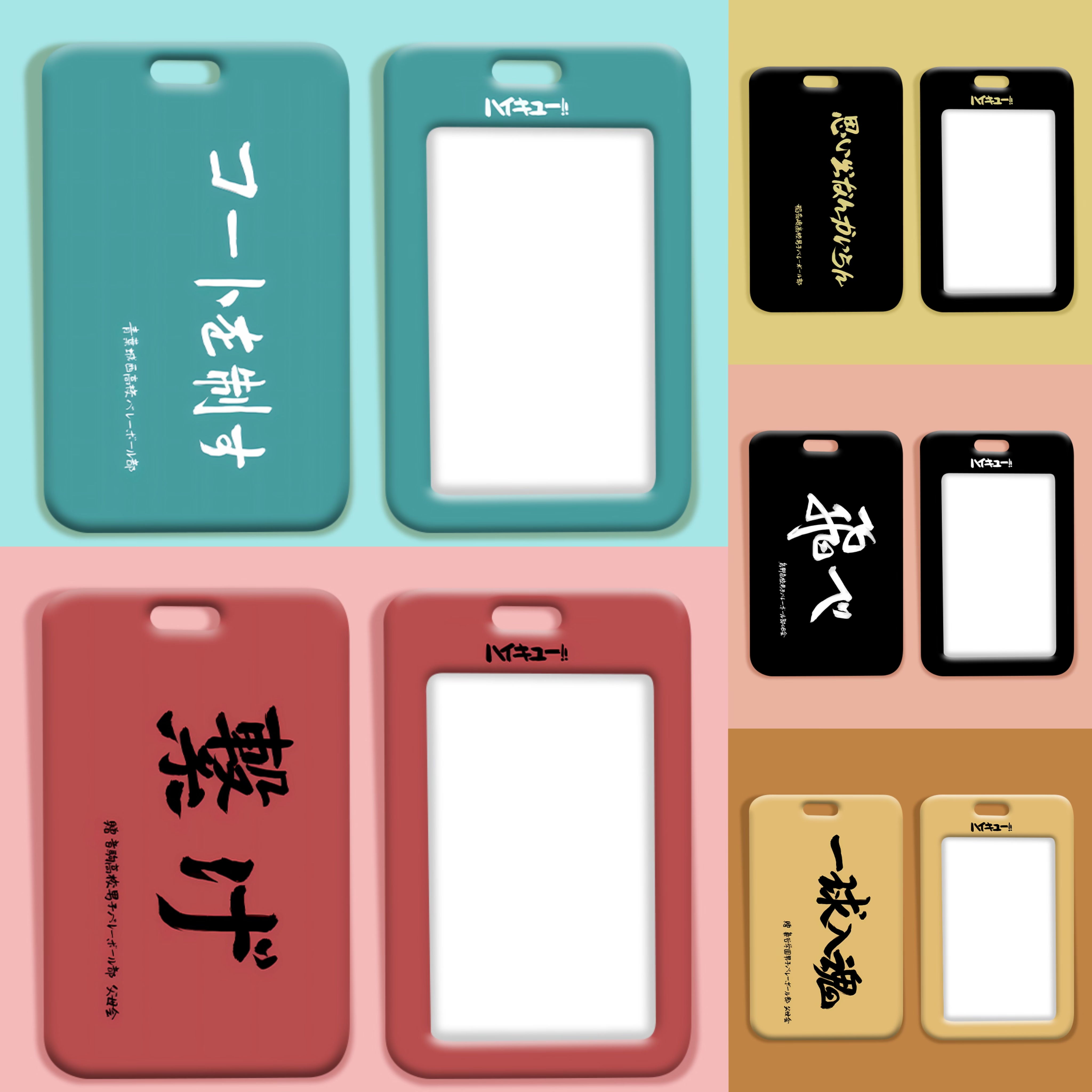 卡套排球少年青叶城西