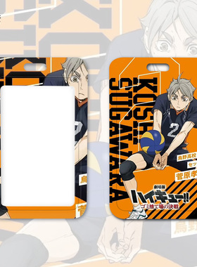 排球少年垃圾场决战卡套菅原月岛莹影山日向田中垃圾场对决卡套