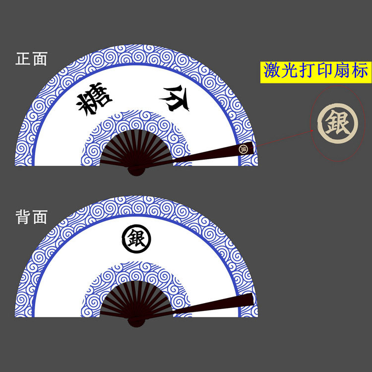 银魂糖分坂田银时激光扇标8寸27厘米折扇新款动漫竹木绢布扇子