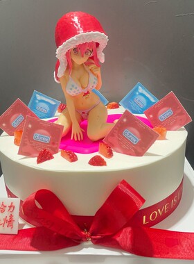 订比基尼索尼子手伴美女宅男浪漫个性生日蛋糕福州同城配送情人节