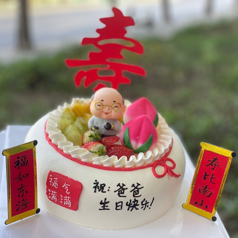 祝爸爸生日快乐福气满满蛋糕店寿宴老人长辈福州深圳东莞成都北京,零食/坚果/特产,生日/节日蛋糕,淘宝优惠券,粉丝福利购,淘宝优惠卷