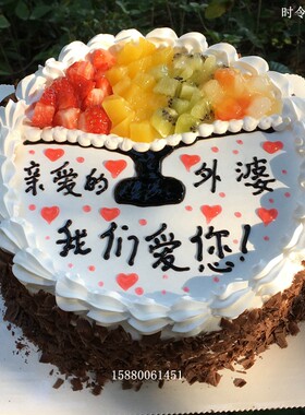 新鲜水果广州深圳长沙生日蛋糕