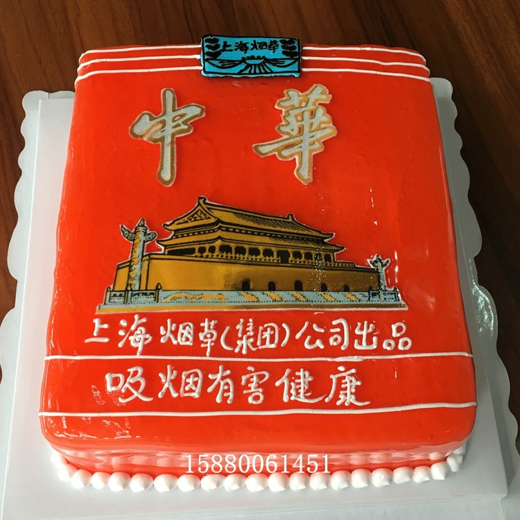 新款现做原创设计网红福州蛋糕香烟个性定制创意生日父亲节订爸爸,零食/坚果/特产,生日/节日蛋糕,淘宝优惠券,粉丝福利购,淘宝优惠卷