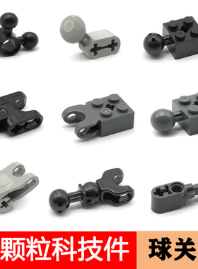 兼容乐高50923 92013 57909 93571小颗粒科技配件生化拳头球头连