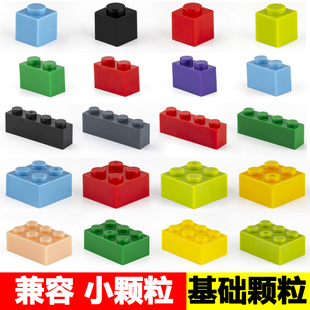 兼容乐高小颗粒积木小颗粒基础件砖配件散件2346矮孔点砖块早教