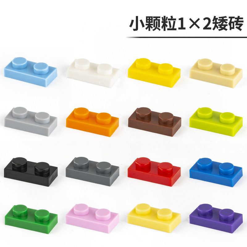 散装塑料小颗粒零配件益智积木