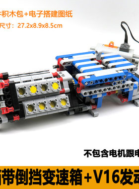 具机械组模型拼装积木