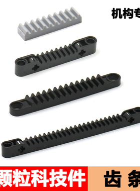 兼容乐高科技零件齿轮齿条wedo3743 87761 6630 64781 2412