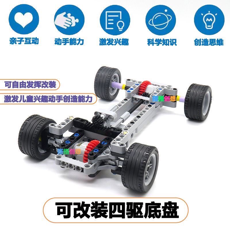 国产积木机器人拼装四驱底盘套装兼容小颗粒差速器底盘案例可改装
