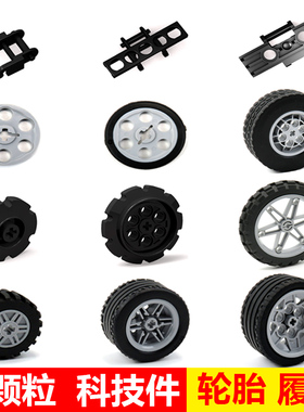 兼容乐高小颗粒ev3科技积木45544大小轮胎轮毂履带齿条滑轮链条皮