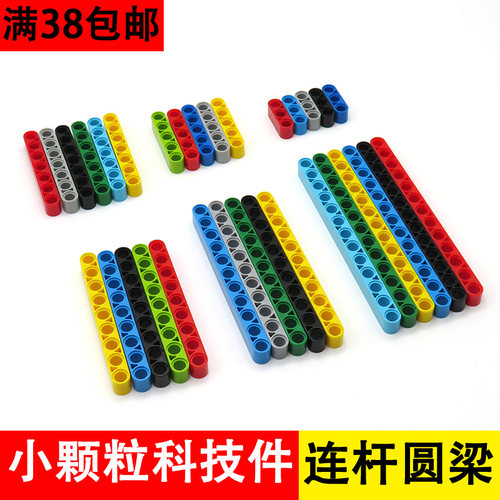 小颗粒科技机械教具拼装积木