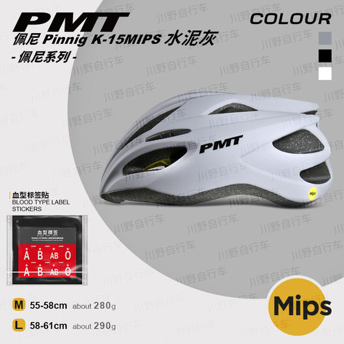 PMT自行车头盔Pinnig K15佩尼MIPS骑行头盔山地车安全帽一体成型