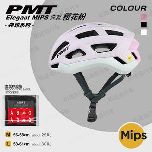 PMT自行车头盔Elegant典雅成人骑行头盔安全帽MIPS一体成型M/L码