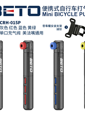 BETO自行车打气筒CRH015P篮球迷你压便携式泵带支架80PSI