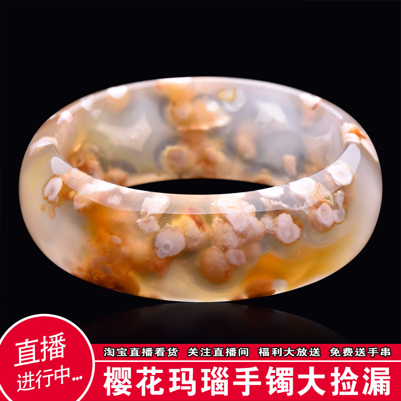 櫻花瑪瑙手镯女招桃花冰透正品高冰種綠色玉髓細水晶镯子直播撿漏在類目 飾品/流行首飾/時尚飾品新, 手鐲中 - 來自Buy2taobao.com提供專業的淘寶代購服務