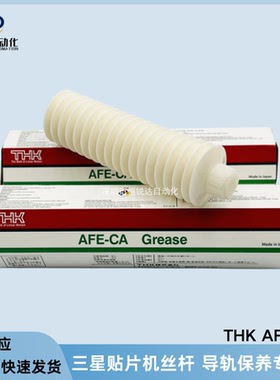 三星韩华贴片机THK AFE-CA白色润滑油导轨丝杆 轴承保养油AFA AFB