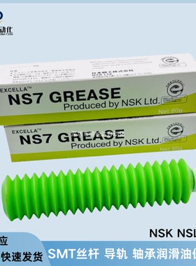 NS7 NSK  NSL LG2 PS2 LR3THK AFE-CA保养油毛毛虫丝杆导轨轴承油