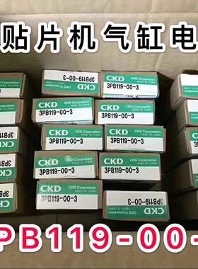 三洋贴片机 TCM3000 4796贴片机 全新CKD电磁阀 3PB119-00-3