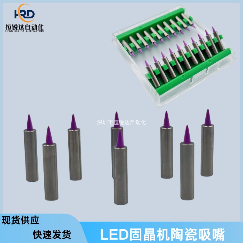 LED固晶机陶瓷吸嘴ASM大族翠涛佑光新益昌吸嘴2.5mil3 4长度14/17