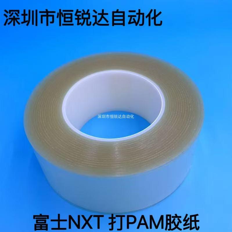 富士NXT打PAM胶带纸CPK校正75/83/50MM双面T4067B/T60537/T68769