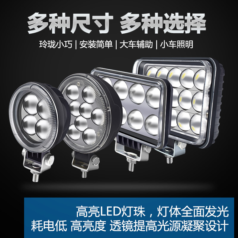 트럭 LED 스포트라이트 슈퍼 밝은 24V 원거리 및 근거리 빔 집중 조명 강한 빛 반전 자동차 엔지니어링 차량 굴삭기 빛 난시